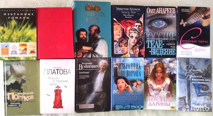 Книги современных западных и российских писателей