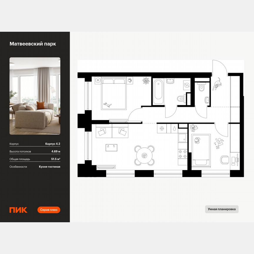 2-к. квартира, 51,5 м², 1/15 эт.