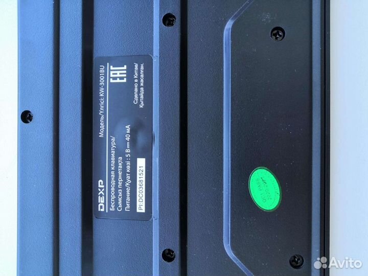 Клавиатура беспроводная Dexp