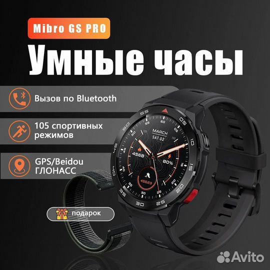 Умные часы mibro watch GS PRO, черные