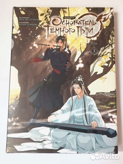 Магистр Дьявольского Культа