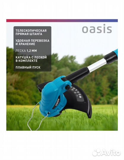 Триммер электрический для травы Oasis TE-50