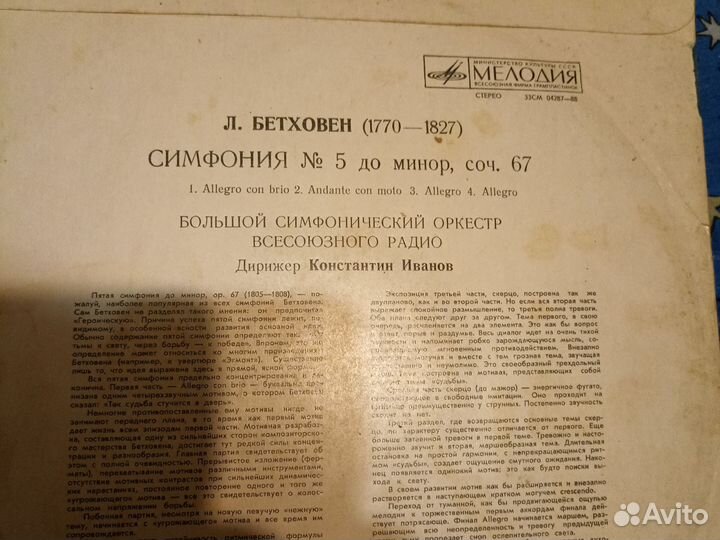 Виниловые пластинки СССР