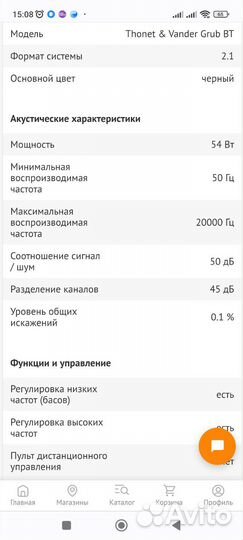 Колонки Thonet & Vander Grub BT