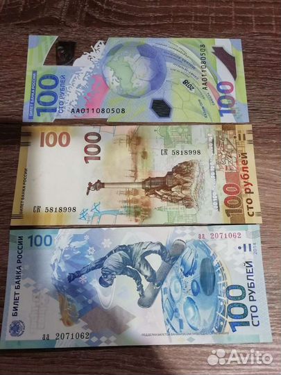 Юбилейные банкноты