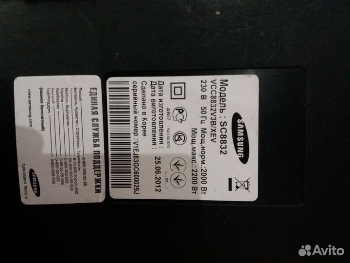 Пылесос Samsung SC8832