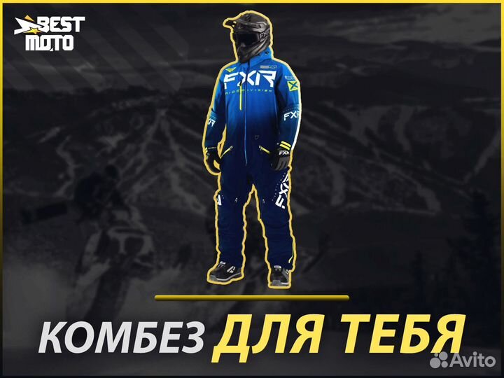 Снегоходный комбинезон FXR helium insulated 22