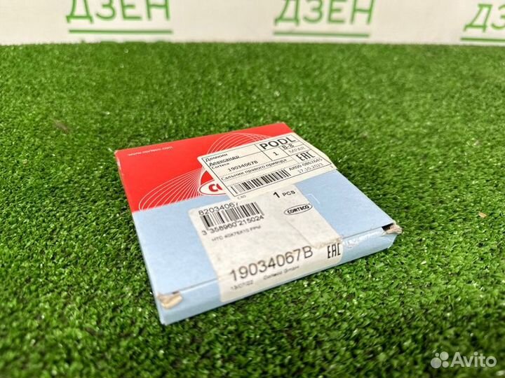 Сальник привода передний правый