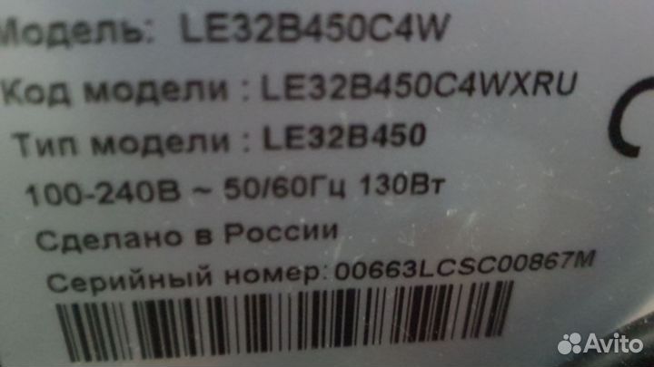 Телевизор samsung 32 дюйма