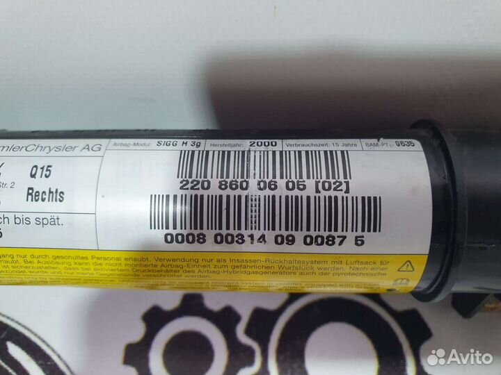 Подушка потолочная (шторка) Mercedes W220