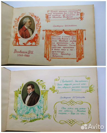 Альбом самодельный Писатели