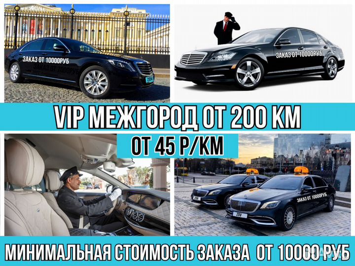 Такси / Трансфер / Перевозка