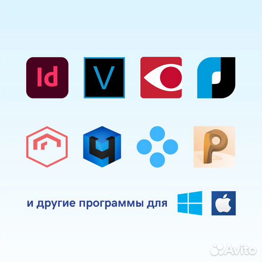 Бессрочные программы под Windows и Mac