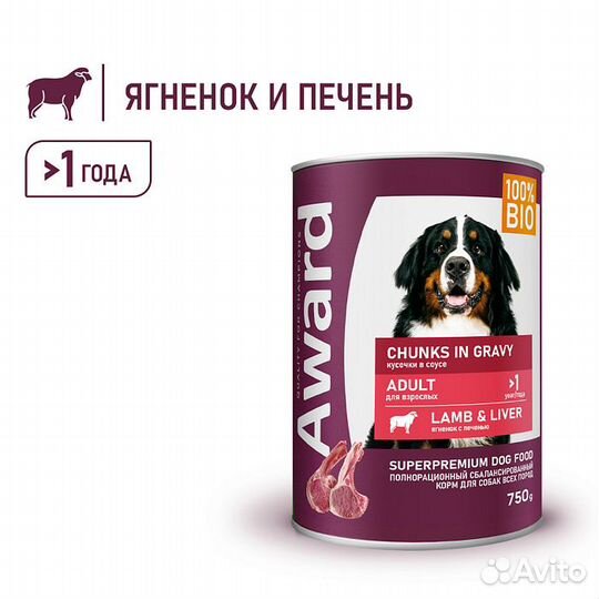 Award вл.корм д/собак, ягненок/печень, 5 шт*750 гр