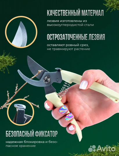 Секатор садовый