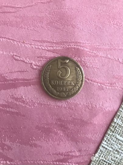 Монета 5 копеек 1987 г СССР