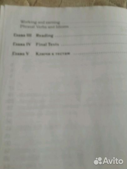 Тренировочная тетрадь по английскому