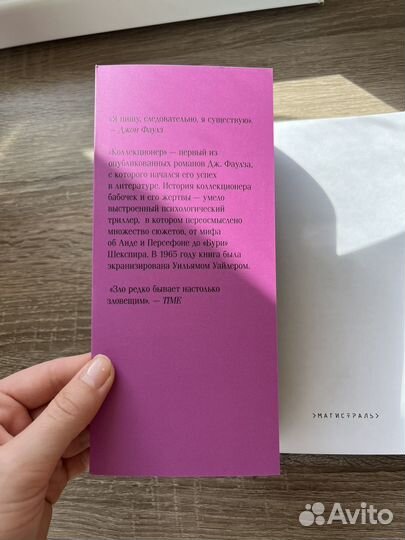 Книга коллекционер