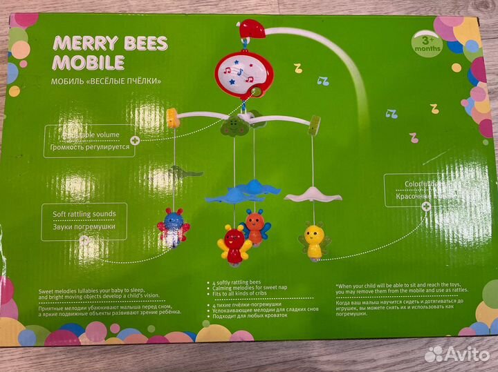 Мобиль на кроватку