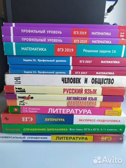 Справочники по огэ и егэ