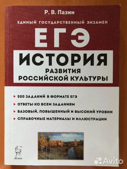 История развития российской культуры