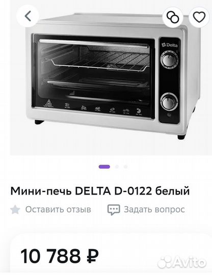 Мини печь духовка