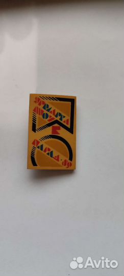 Значки СССР