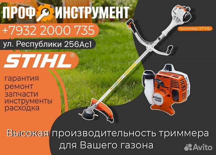 Карбюратор для stihl