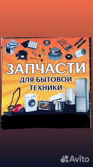 Ремонт стиральных машин авт. и холодильников