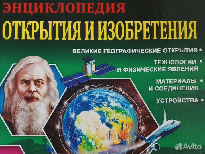 Энциклопедии для младших школьников