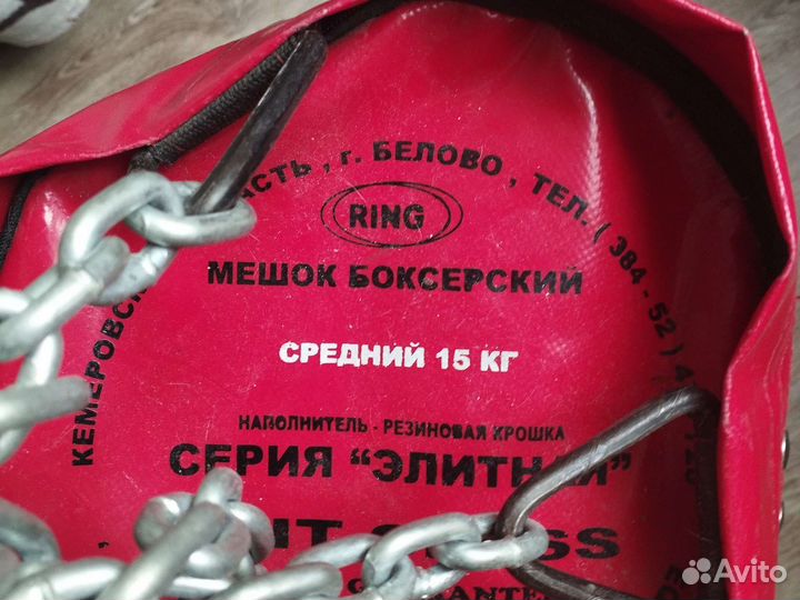 Боксерская груша 15 кг