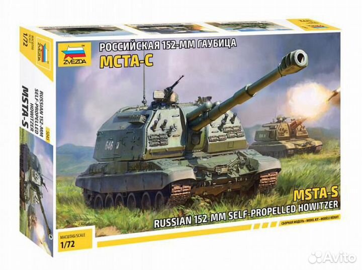 Сборные модели техники 1:72 звезда