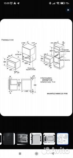 Микроволновая встраиваемая maunfeld mbmo.20.1PGB2