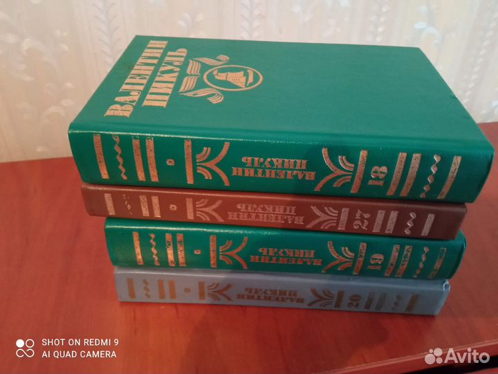 Валентин Пикуль Собрание сочинений 1992 г