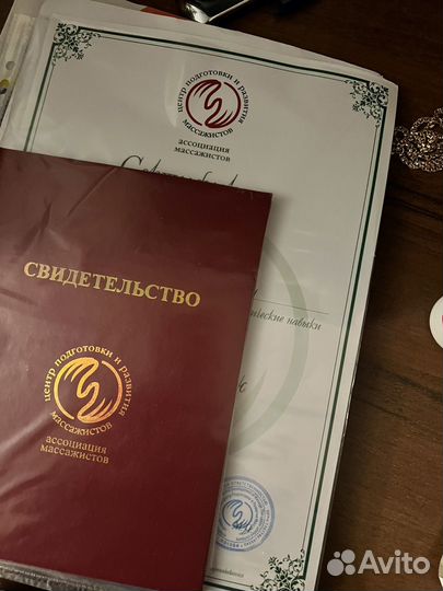 Массаж. Классический(общий), релаксация