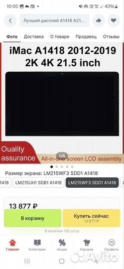 Apple iMac 21.5 4К late 2015