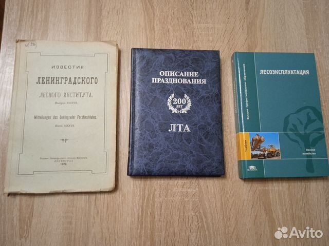 Книги коллекционные Малый тираж 1929 год