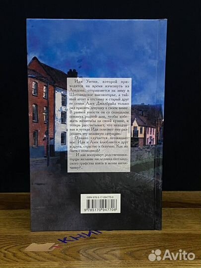 Как соблазнить горца