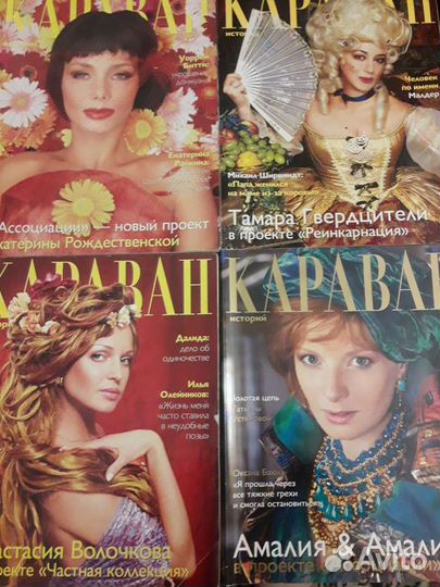 Журналы Караван, Караван мини