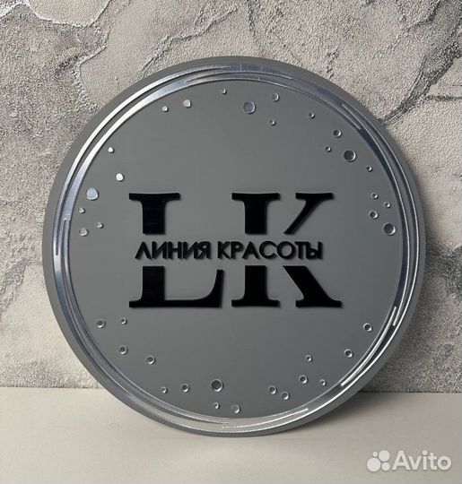 Вывески, таблички для магазина и салона красоты 7