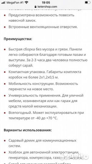 Пластиковый сарай Keter