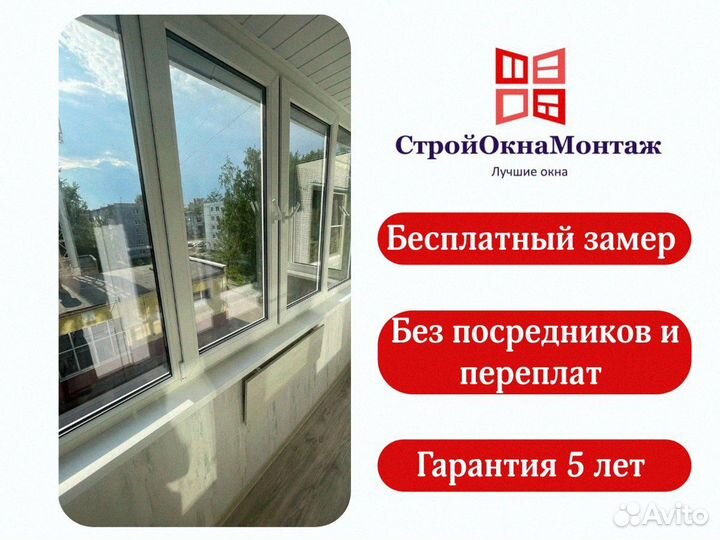 Балкон остекление