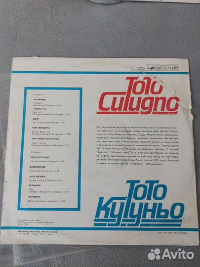 Лот 3 шт. Анна Герман, Тото Кутуньо, М. Родович