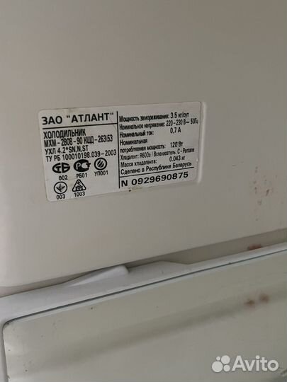 Холодильник бу