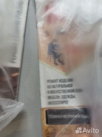 Жидкая кожа