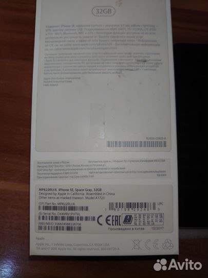 iPhone SE, 32 ГБ