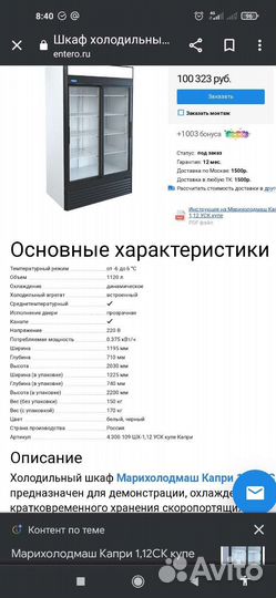 Холодильная камера