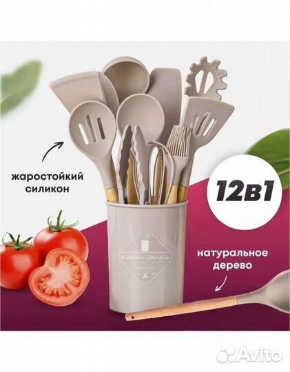 Набор кухонных принадлежностей силиконовые