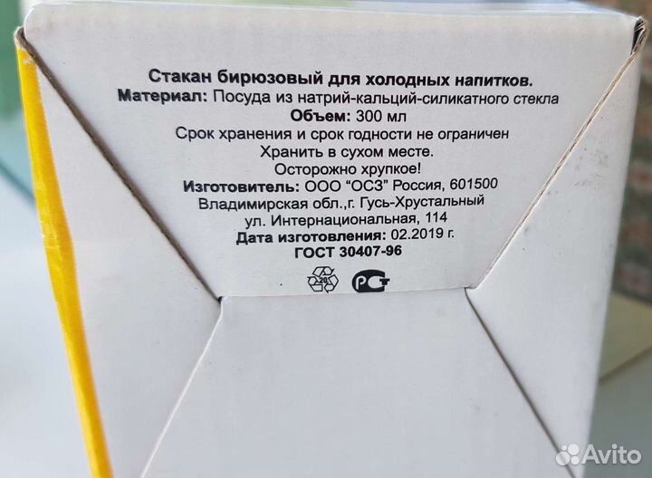 Стаканы Mcdonalds новые