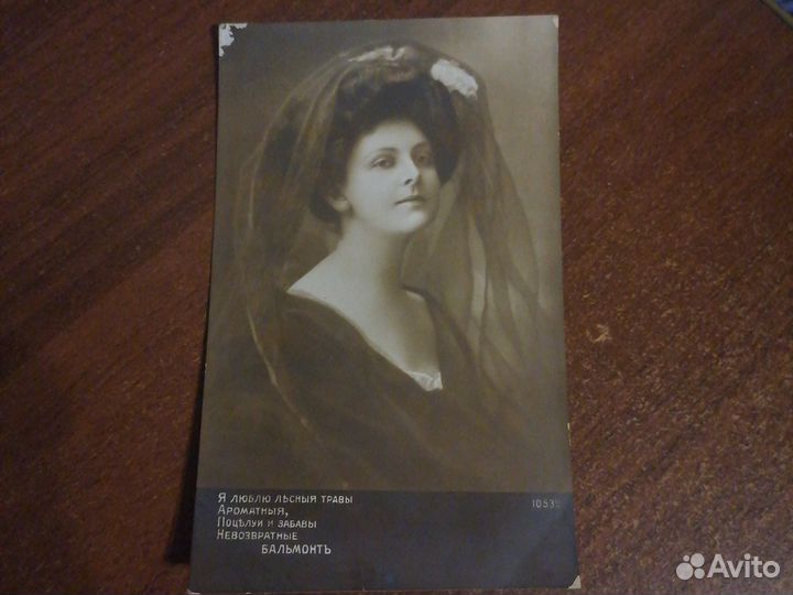 Почтовые карточки